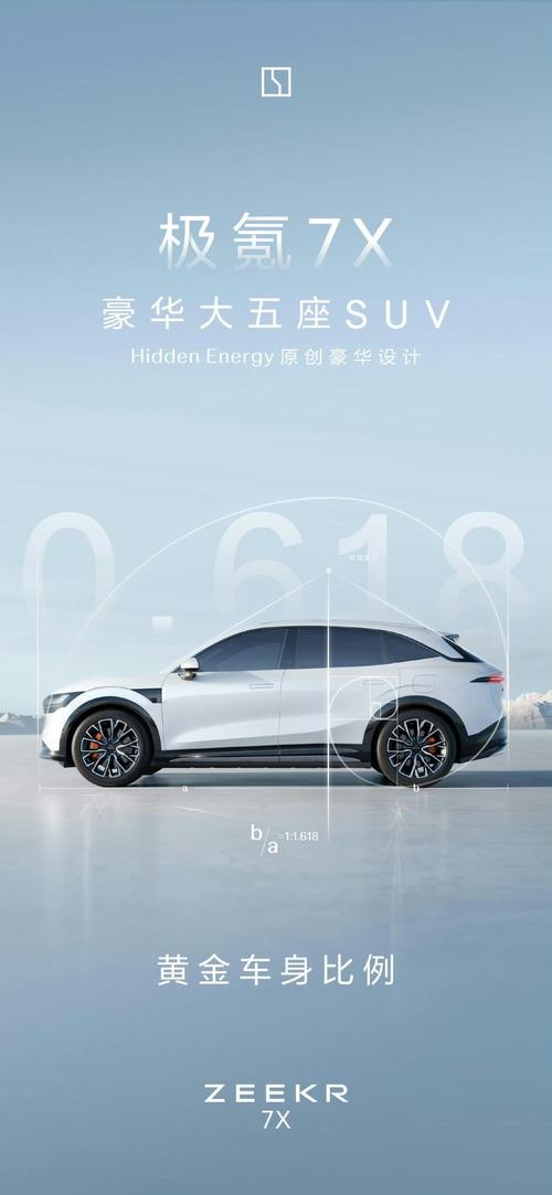 佛山264雪佛兰的品牌故事与传播，极氪X紧凑型SUV的时尚与科技